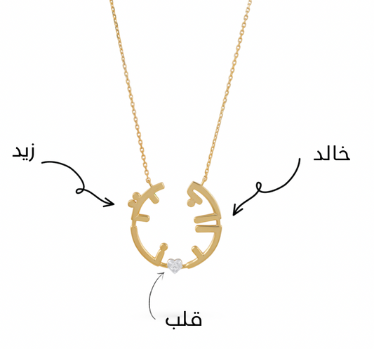 customize your two name necklace